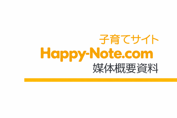 Happy-Note.com媒体資料