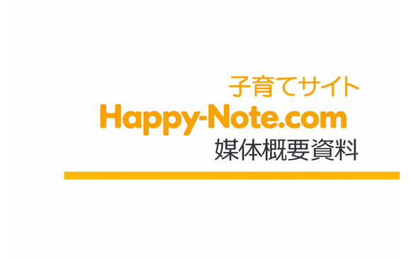 Happy-Note.com媒体資料