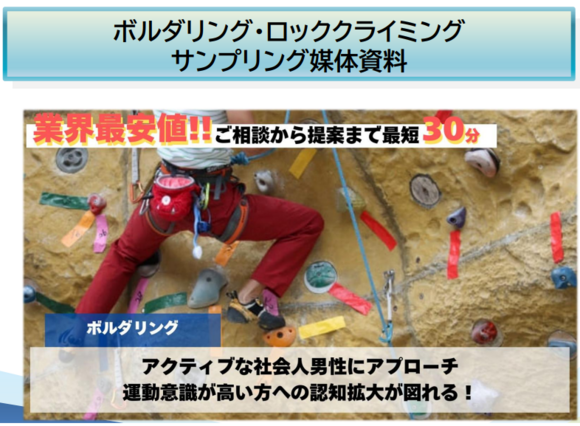 ボルタリング・サンプリング媒体資料