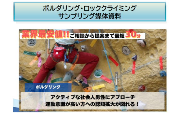 ボルタリング・サンプリング媒体資料