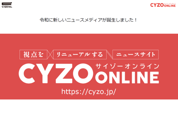 31～50歳のエンタメ関心層へ届く「サイゾーオンライン」媒体資料
