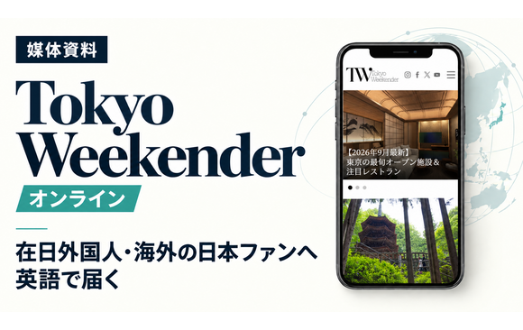 月間75万PV、在日外国人と外国人旅行者向けメディア「Tokyo Weekender オンライン」媒体資料