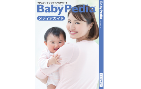 BabyPedia（ベビペディア）媒体資料