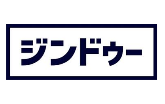 ジンドゥー