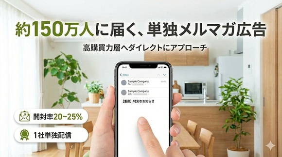 オイシックスのメルマガ広告