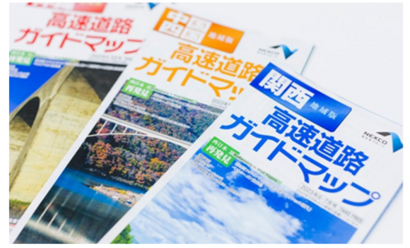 高速道路ガイドブック