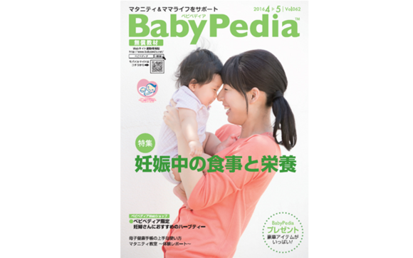 BabyPedia（ベビペディア）