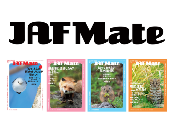 JAF Mate（ジャフメイト）