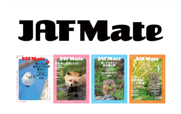 JAF Mate（ジャフメイト）