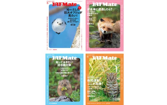 JAF Mate（ジャフメイト）