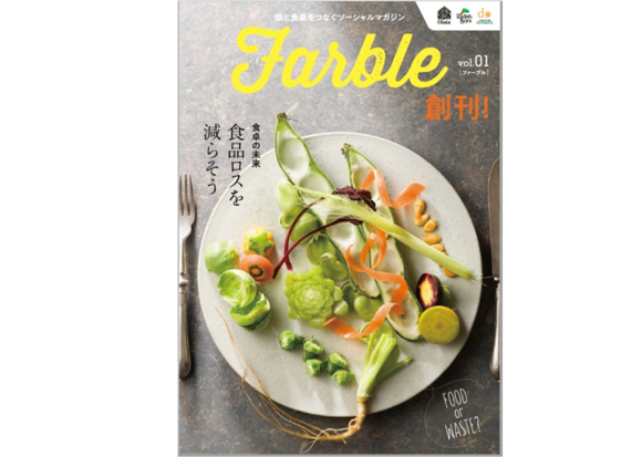 Farble（ファーブル）