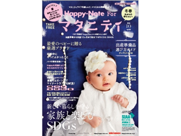 Happy-Note マタニティ＆ベビー