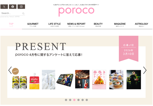 poroco（Webメディア）