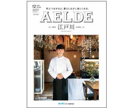 AELDE（アルエデ）