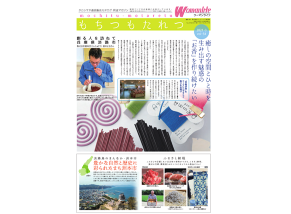 もちつもたれつ