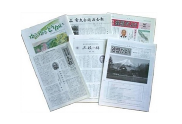 年金受給者向け同封広告