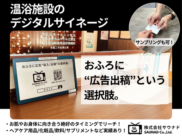 ふろビジョン