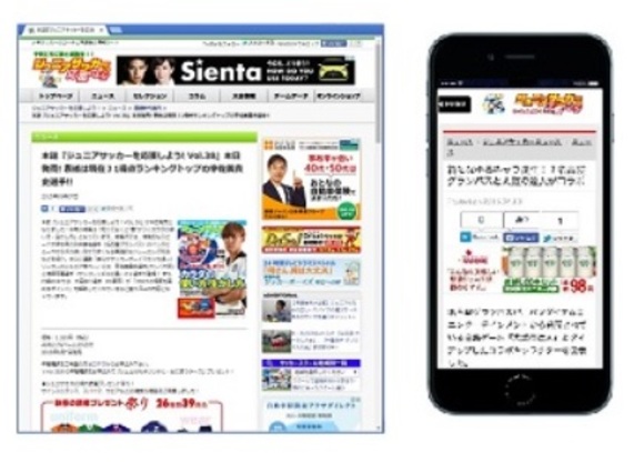 ジュニアサッカーを応援しよう！