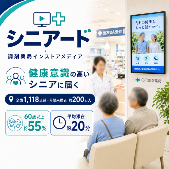 シニアード