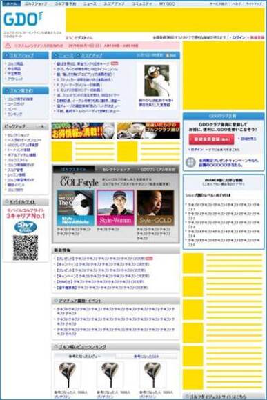 ゴルフダイジェストオンライン