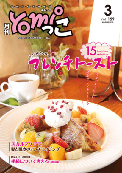 月刊yomiっこ
