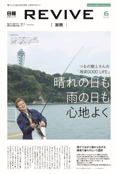 日経REVIVE