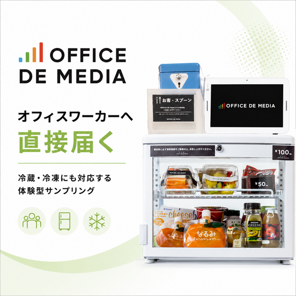 OFFICE DE MEDIA