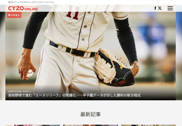 サイゾーオンライン