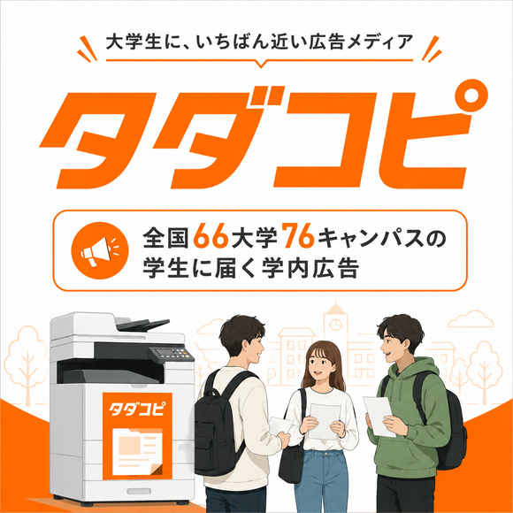 タダコピ