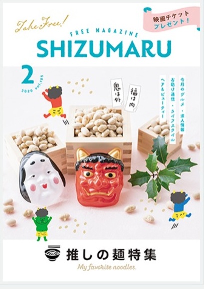 mydo「SHIZUMARU」