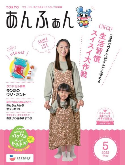 あんふぁん