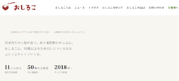 おしるこ