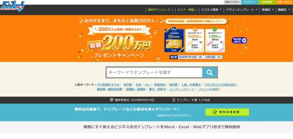 テンプレートBANK