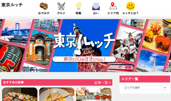 東京ルッチ