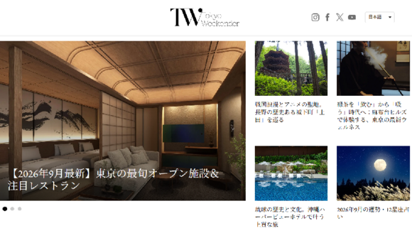 Tokyo Weekender Online