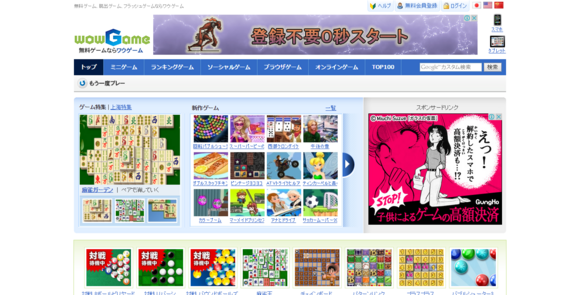 wowGame