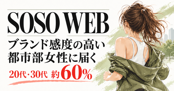 SOSO WEB