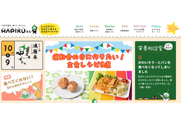 HAPIKU（ハピク）